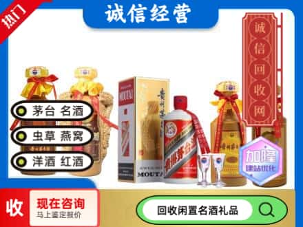昭通盐津县回收茅台酒