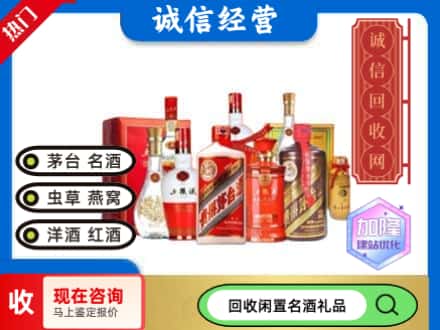 昭通盐津县回收名酒