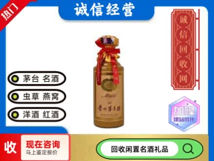 昭通盐津县回收三十年茅台酒