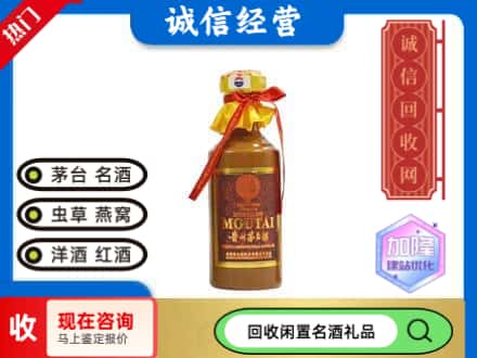 昭通盐津县回收五十年茅台酒