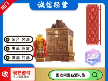 昭通盐津县回收八十年茅台酒