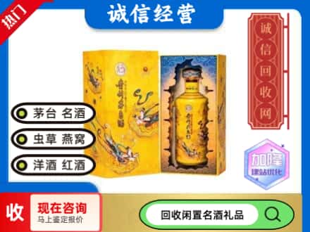 昭通盐津县回收散花茅台酒
